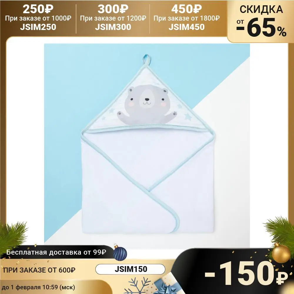 Baby towel &quotKroshka Ya&quot Brave bear 75x75 cm 100% hl. 340gr / m2 4855308 Towels Bath Shower Products Care Mother Kids | Мать и