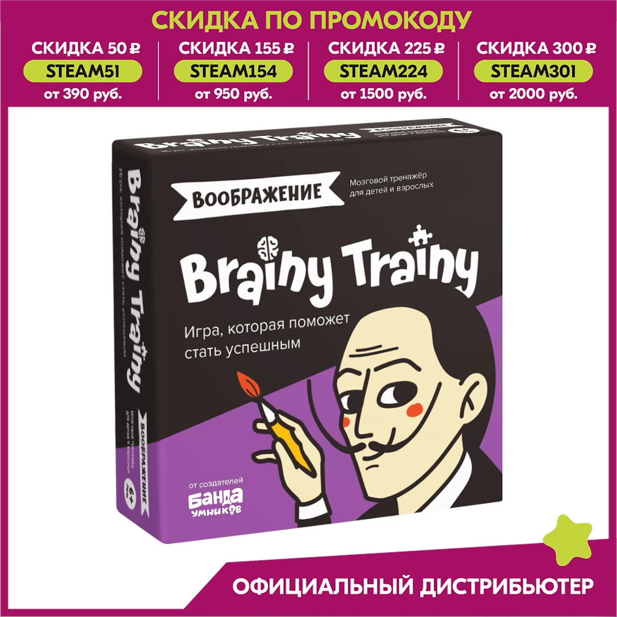 Игра-головоломка BRAINY TRAINY Воображение УМ463 80 карточек на развитие мышления и