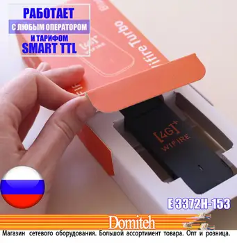 

Модем Huawei E3372h-153 E3372 E3372max USB LTE 4G 3G 2G HiLink разблокированный