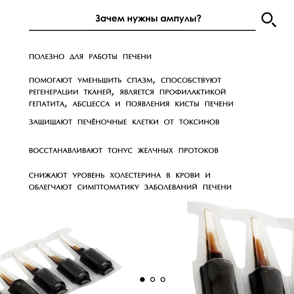 Ампулы 
