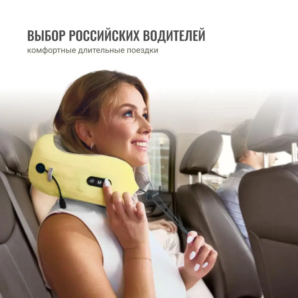 uTravel подушка для путешествий массажная роликовый массаж прогрев автоотключение