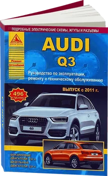 

Book: Audi Q3 (b, d) from 2011G. In. REM. Service. Then | Argo-Auto