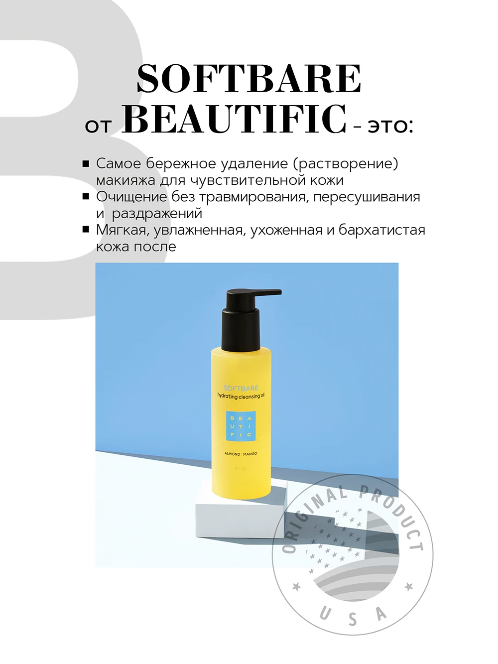 BTF0134 Softbare Hydrating Cleansing Oil 150 ml 4