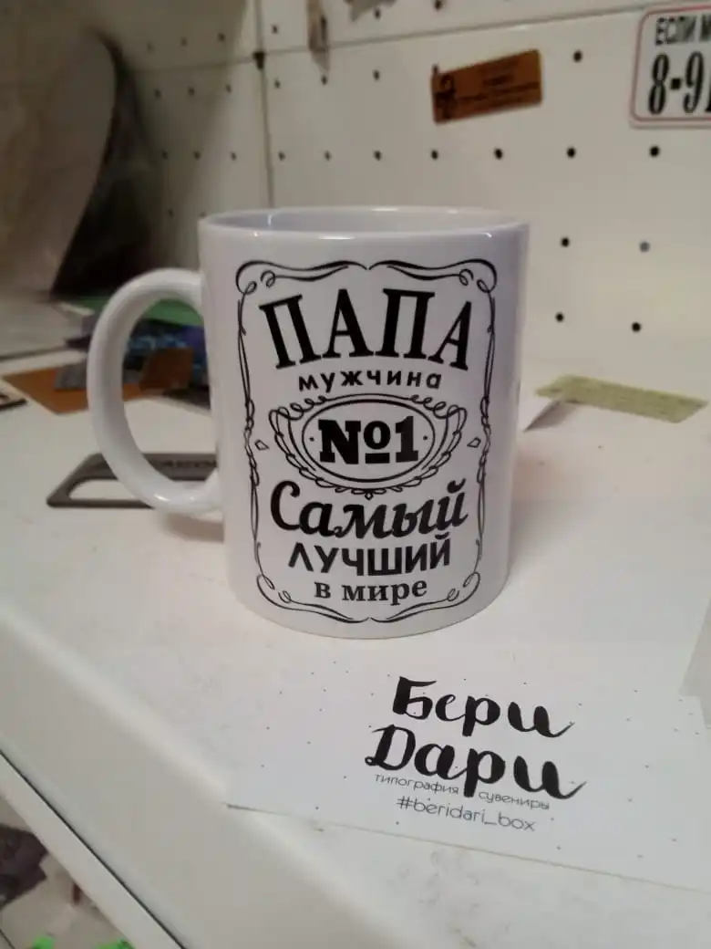 Кружка Папа | Дом и сад