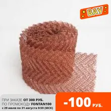 Обычная насадка panchenkova (медь) 100x 10 см pnw медная сетка Панченкова медная ферментация Панченкова медная сетка spn медная Обычная насадка panchenkova (медь) 100x 10 см pnw медная сетка Панченкова медная ферментация Панченкова медная сетка spn медная