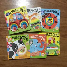 Juego de 6 libros para niños, libro de fotografía bilingüe, chino e inglés, 3D, tres dimensiones, lectura