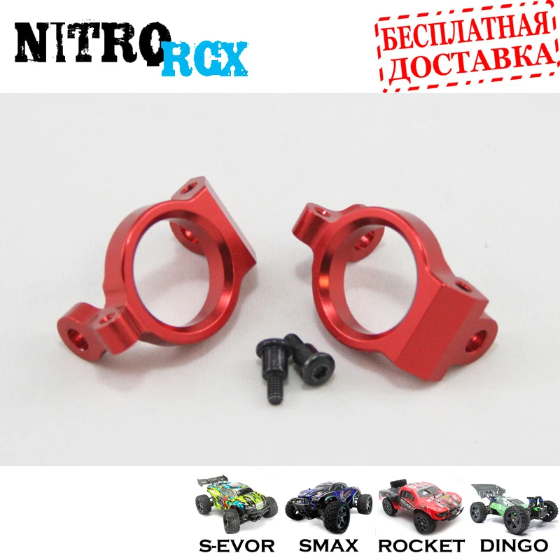 P2506 RP2506 A2506 Алюминиевые хабы Remo Hobby Smax 1/16 Запчасти для S max S-Evor Rocket RH1631 RH1635 rc запчасти