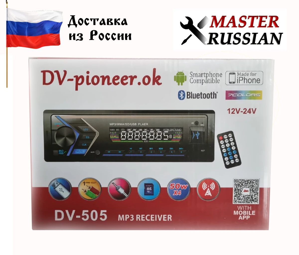 Автомагнитола Pioneer ok DV-503-508 BLUETOOTH USB SD AUX FM Пульт 7-цветов подсветки |