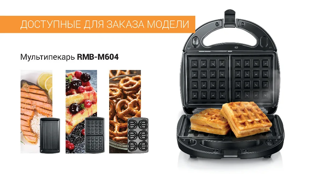 RMB-M604_pres_rus_0009
