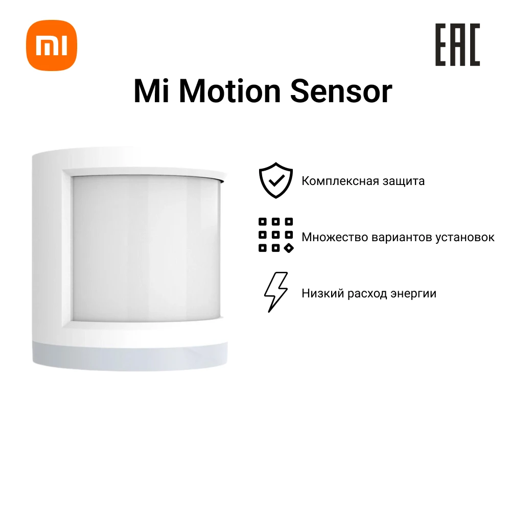 Mi Motion Sensor Smart Human Body Sensors Xiaomi Mi Motion Sensor Smart
