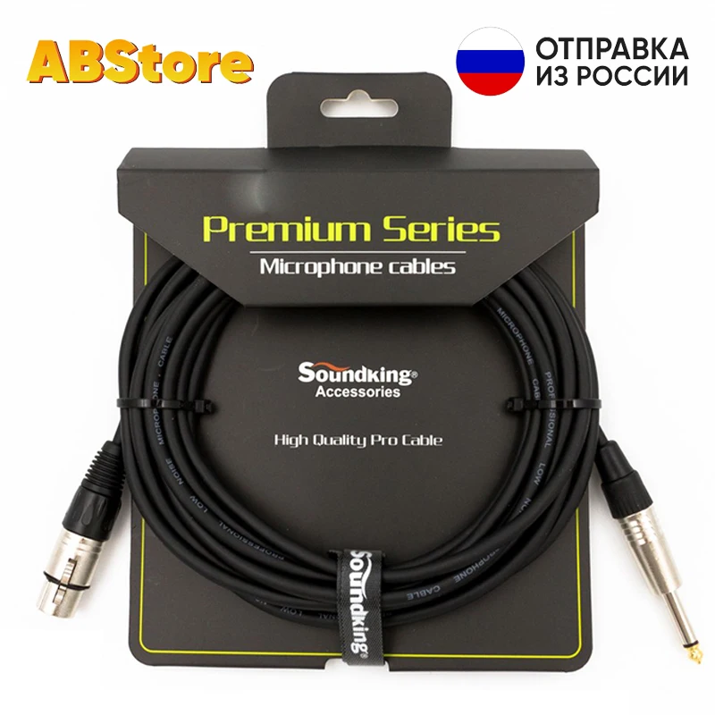 1/4 Inch TRS jack 6.3 mm to XLR Male Balanced Signal Interconnect Cable Quarter inch Soundking bb006-m cable for microphone phantom power 48V