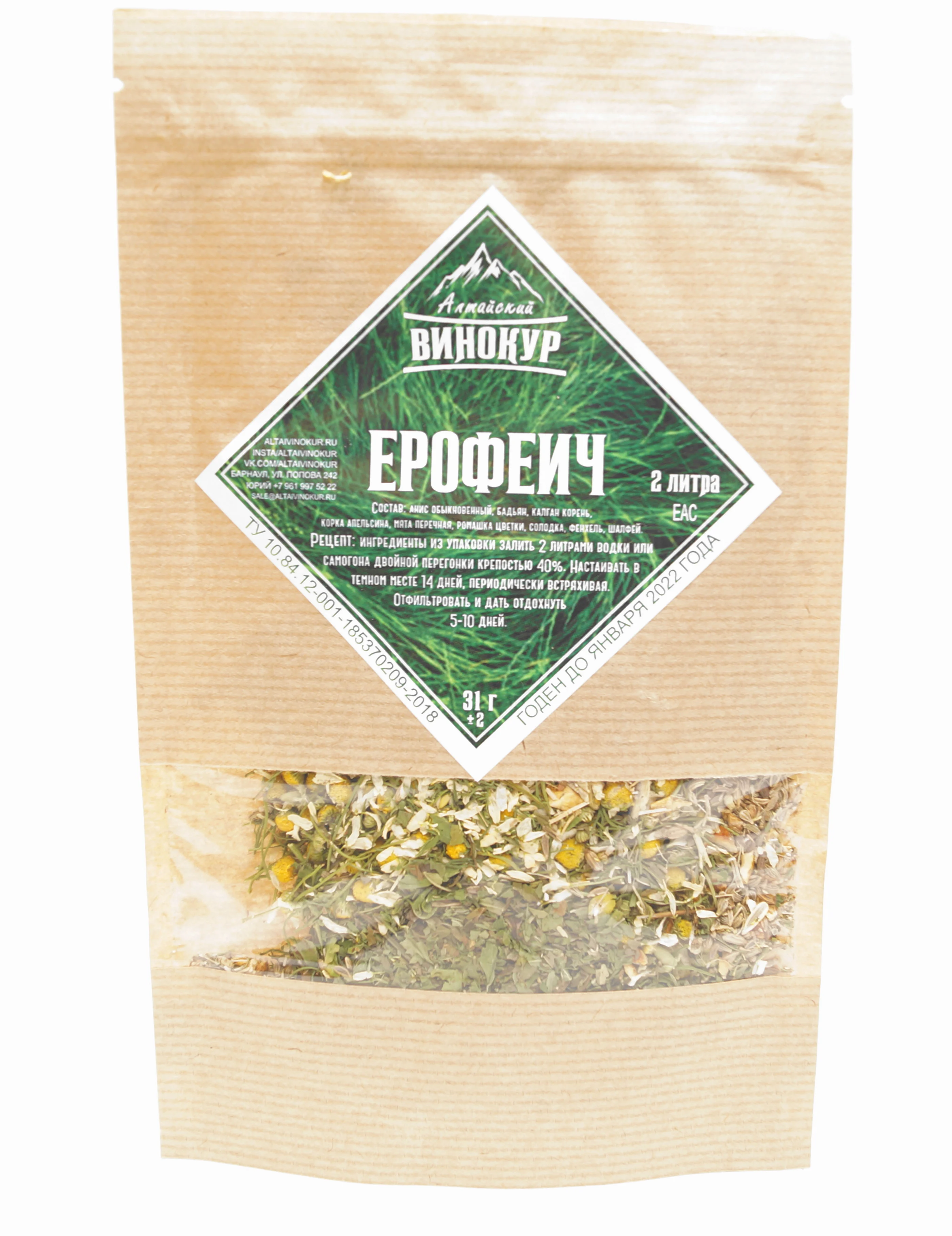 Алтайский Винокур Купить Оптом