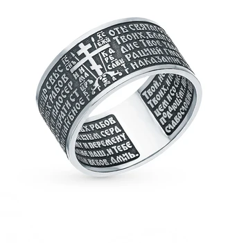 

Silver ring sunlight sample 925