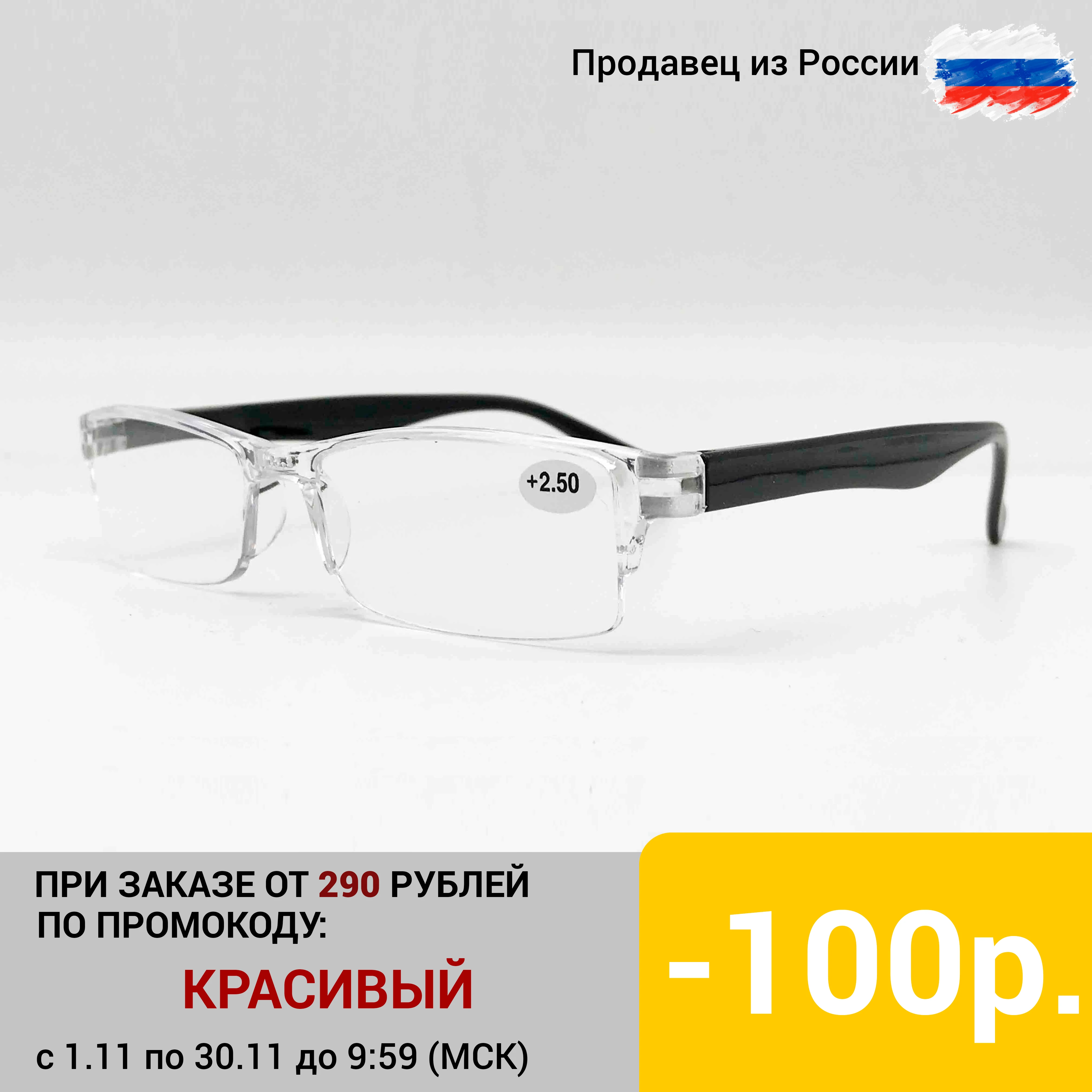 Очки для чтения мужчин и женщин Полуободковые диоптрии деловые офисные очки