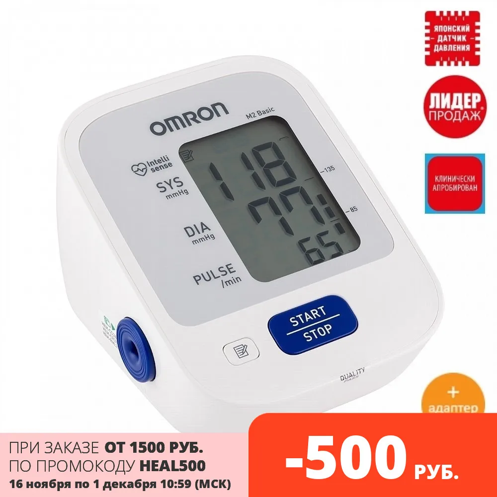 Omron M2 basic tonometer/blood pressure and pulse rate measurement/power adapter included/cuff (22-32 cm)(22-42 cm) | Красота и