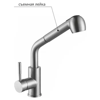 

Kitchen mixer Melana f8109 stainless steel, single lever, satin, exhaust