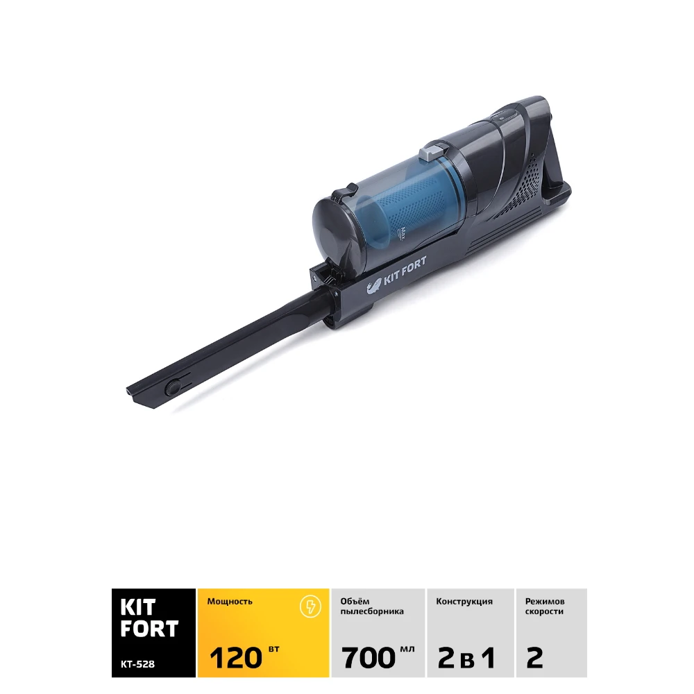 Вертикальный пылесос Kitfort KT-528