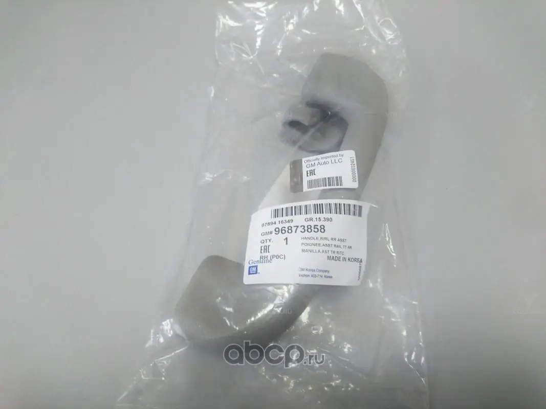 96873858 GM РУЧКА САЛОНА ВСПОМОГАТЕЛЬНАЯ/HANDLE