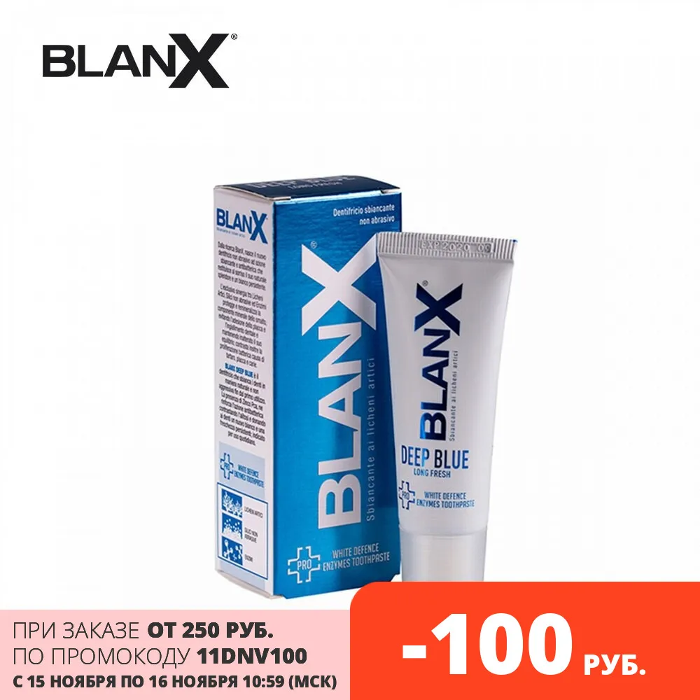 Зубная паста Blanx Pro Deep Blue / Бланкс Про Экстремальная свежесть 25 мл | Красота и