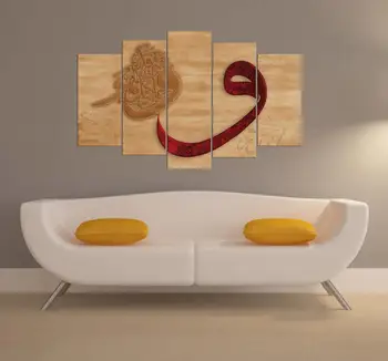 

Koran Written 5 Piece Mdf Table