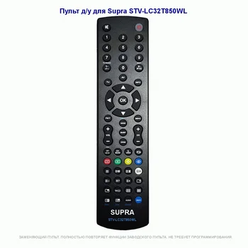 

Remote control for supra