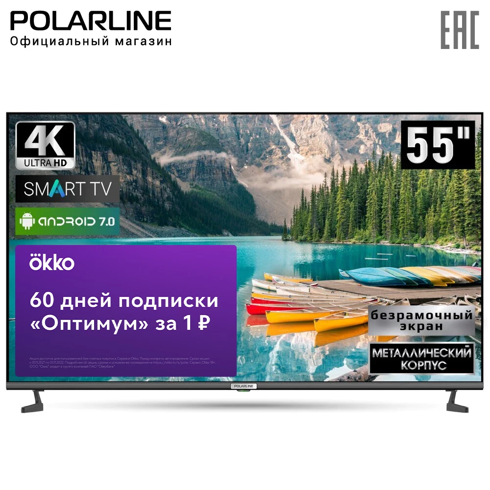 Телевизор 55&quot POLARLINE 55PU52TC-SM | Электроника