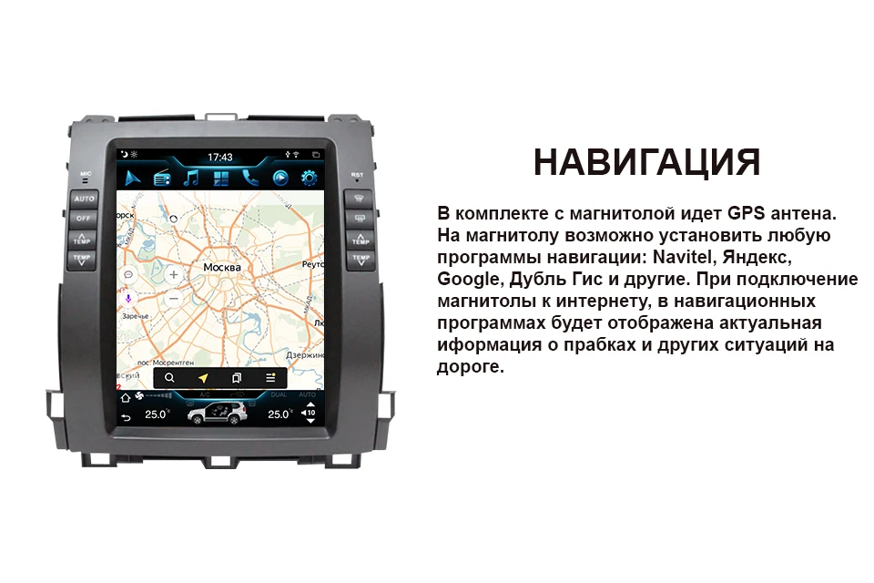 Штатное головное устройство в стиле Tesla для Тойота LC Prado 120 на OS Android 8.0.1