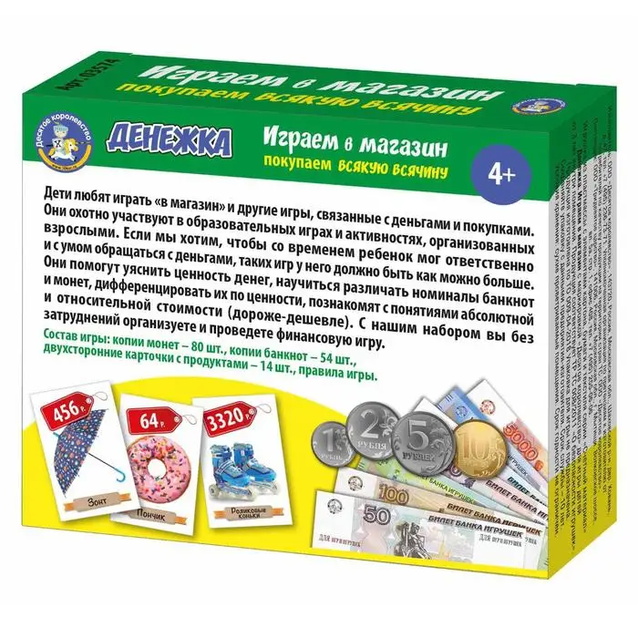 Игры Связанные С Магазином Игры Связанные С Магазином