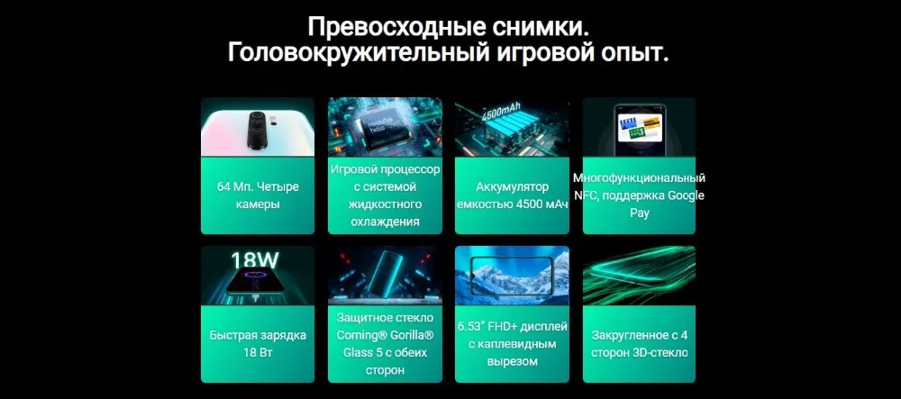 Глобальная версия Xiaomi Redmi Note 8 PRO 128 ГБ rom 6 Гб ram(абсолютно новая и запечатанная коробка), note8 pro