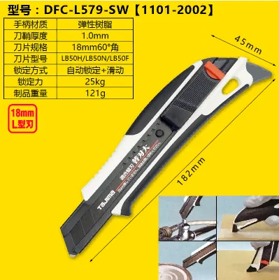 DFC-L579 SW Многофункциональные ножи TAJIMA DORA FIN - Цвет: DFC-L579 SW