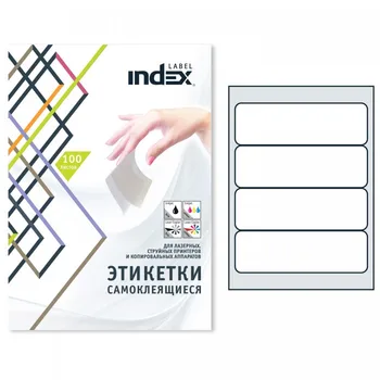 

БУМАГА САМОКЛ. INDEX А4 100Л. ЭТИКЕТКИ, РАЗМ. 190X61, 4 ЭТИКЕТКИ НА ЛИСТЕ