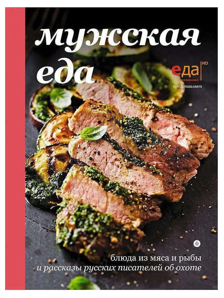 Купить Книгу Мужчине