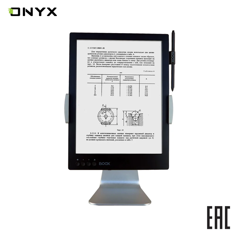 Электронная книга ONYX BOOX MAX 2 Сенсорный экран Большой Наличие Wi Fi Поддержка MP3