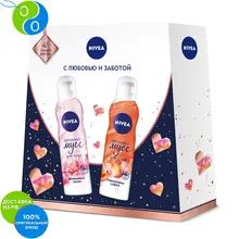 Набор подарочный Nivea Муссовый коктейль(мусс для душа 2 шт