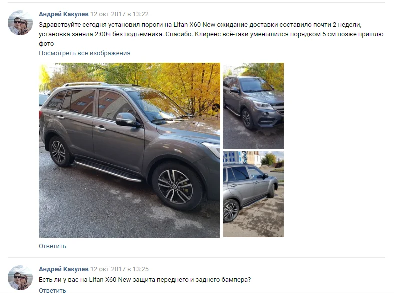 Пороги подножки из нержавеющей стали с креплениями для Lifan X60