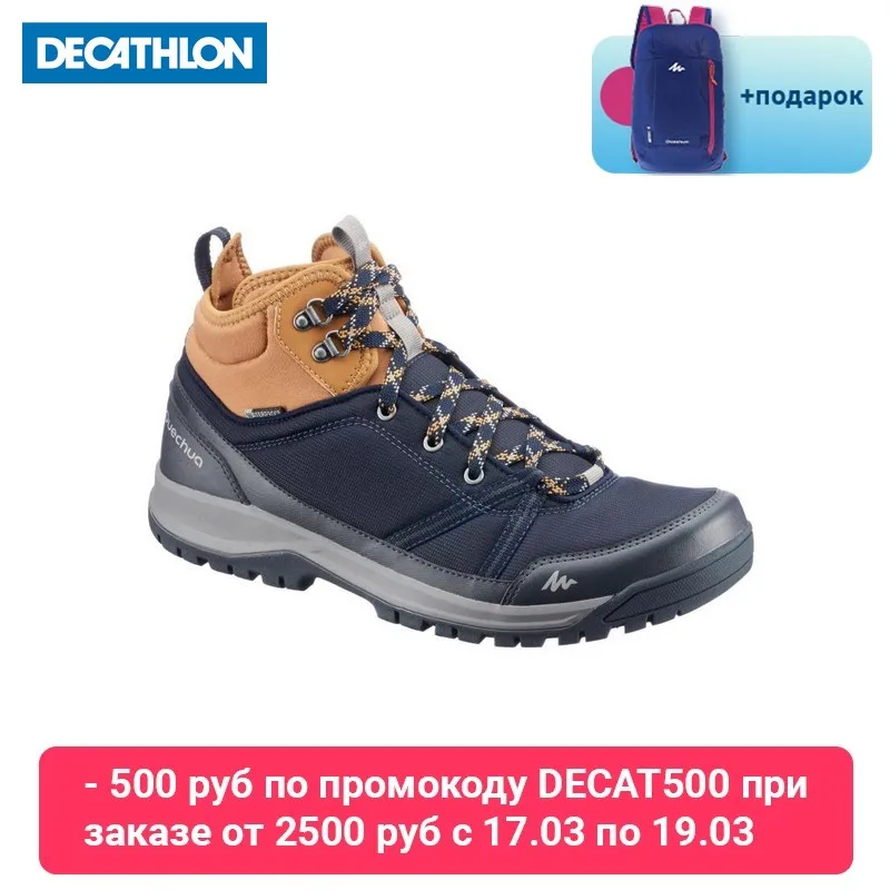 decathlon desert boots