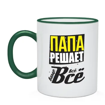 

Mug two-color dad decides