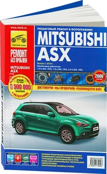 

Book: Mitsubishi ASX (b) from 2010G. Rem., exple., then, color. photo., Ser. RBP | Third Rome