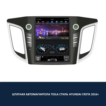 

ANDROID CASSETTE PLAYER TESLA STYLE FOR HYUNDAI CRETA 2016 +