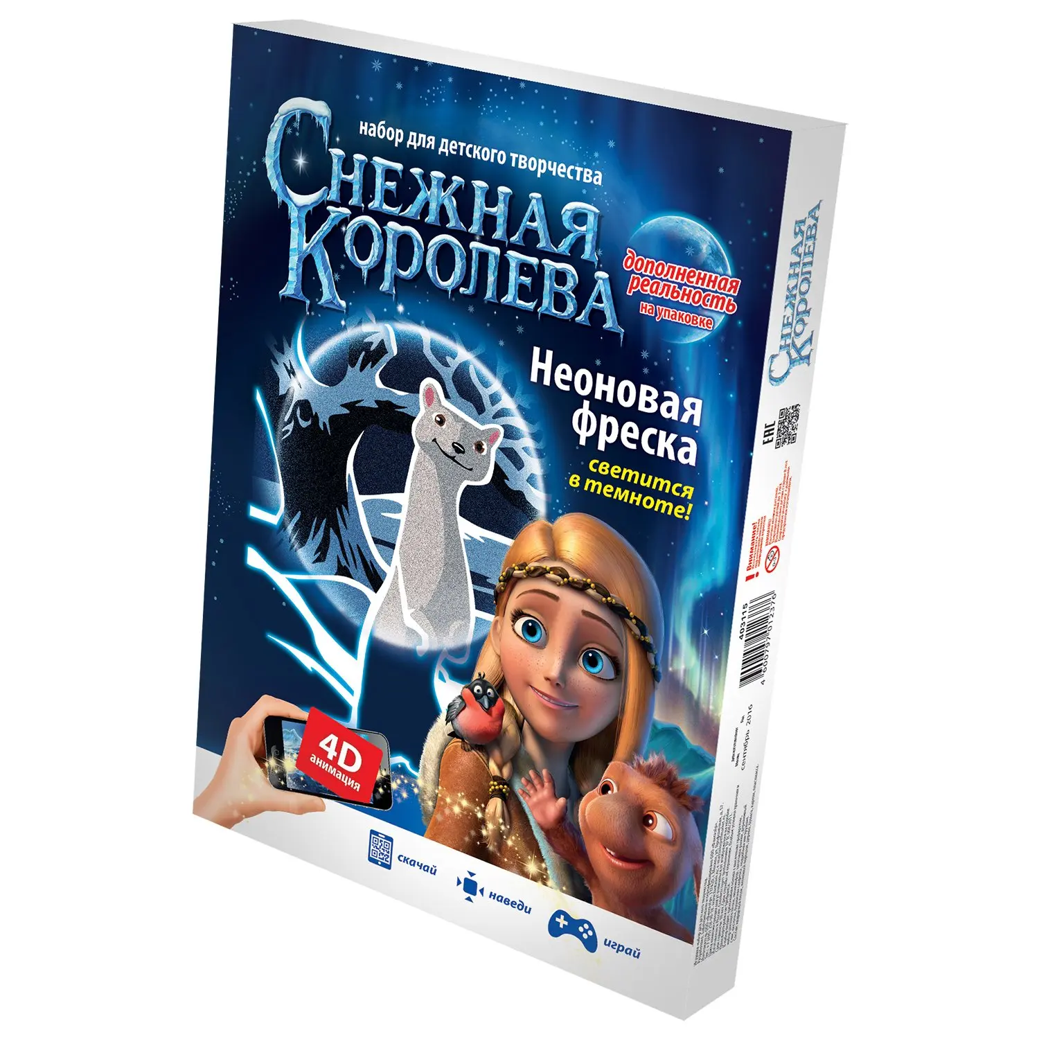 Набор для творчества Фантазер Фреска Снежная Королева в ассортименте