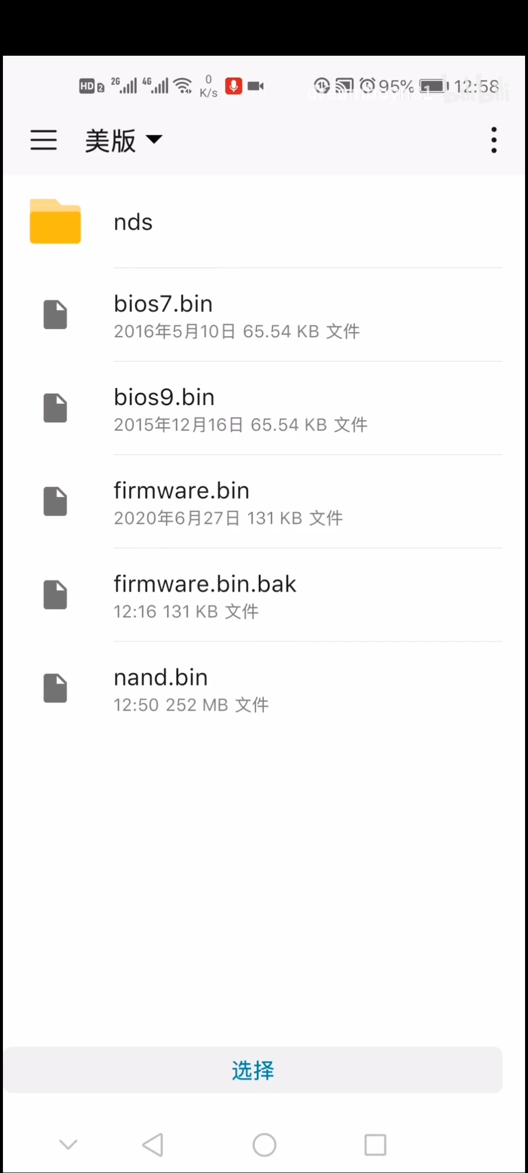 求nds的bios 询问&求物 南+ South Plus powered by Pu!mdHd