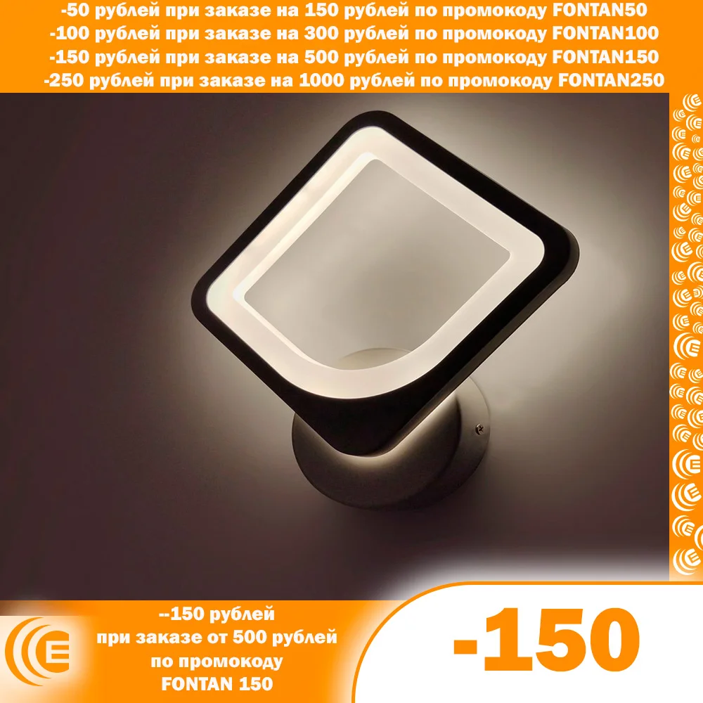 Estares / Управляемый светодиодный светильник бра on/off TETRA 24W Белый аналог лампы 120W. |