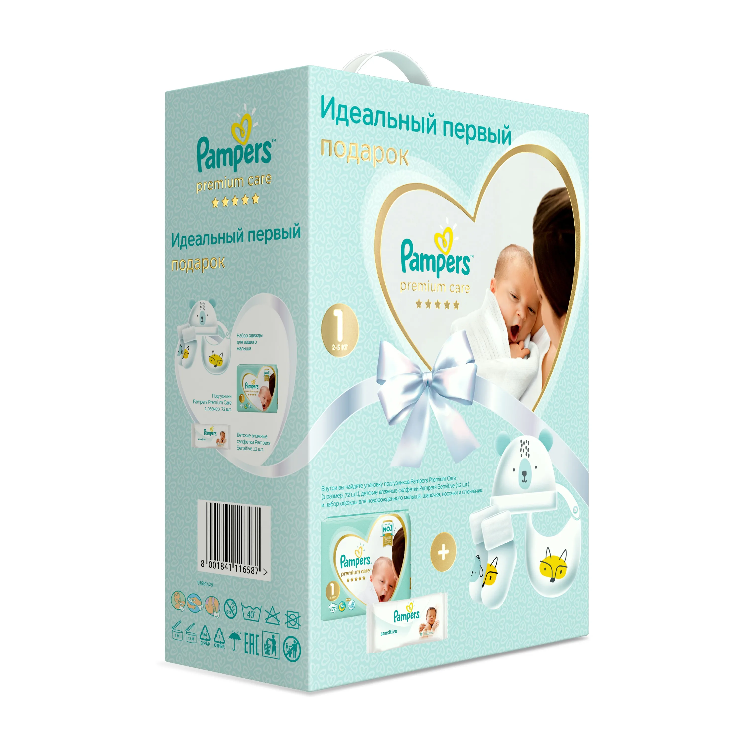 Подарочный набор: Pampers Premium Care для новорожденных, Размер 1, 2-5кг, Детская Одежда
