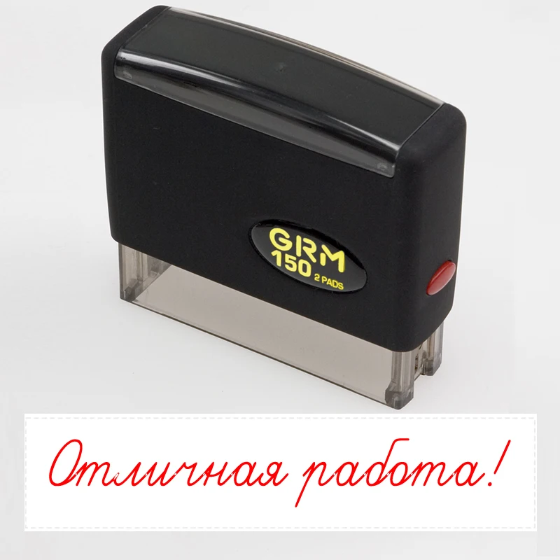Штамп для школы Отличная работа! GRM 150 2 Pads (70*12) мм c двойной подушкой |
