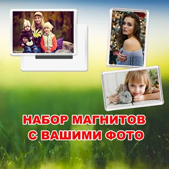 

A set of magnets with your photos. Set of photo magnets to order.