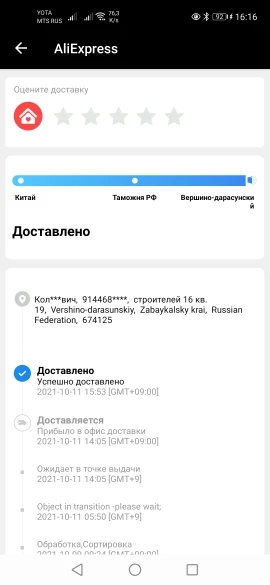 Object In Transition Please Wait Алиэкспресс Перевод Object In Transition Please Wait Алиэкспресс Перевод