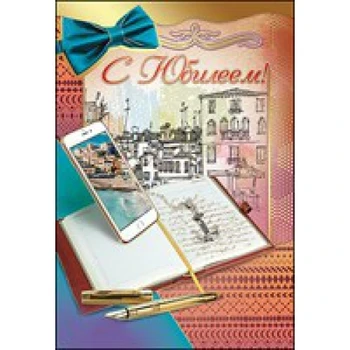 

Postcard with anniversary!