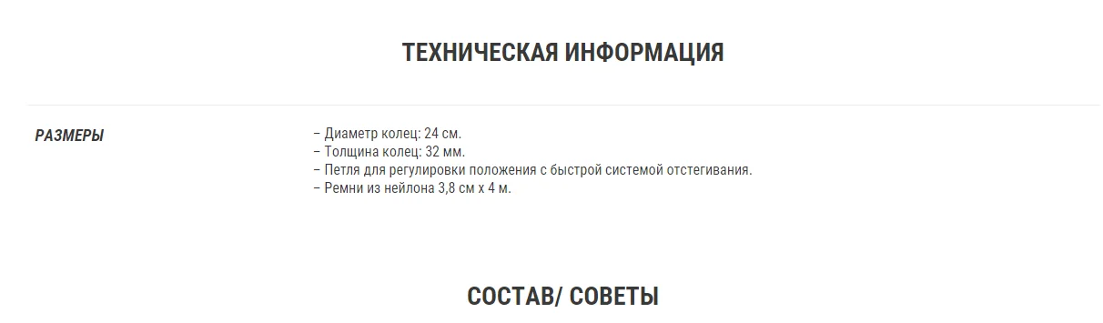 RINGS FOR CROSS-ТРЕНИНГА Domyos Decathlon
