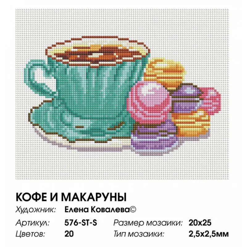 576-st-s_20x25_808-800x800