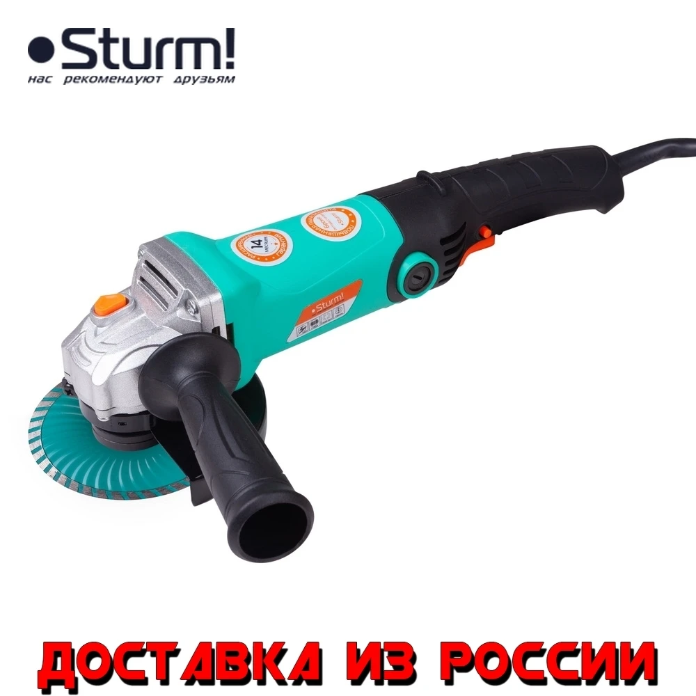 Угловая шлифовальная машина 1100Вт 125мм (Болгарка) Sturm! AG90112|Шлифовальная машина| |